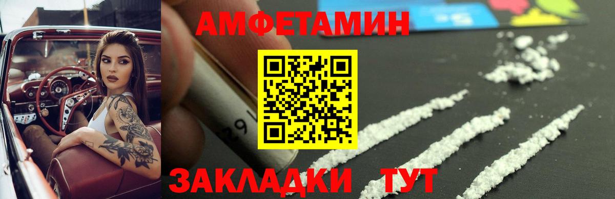 АМФЕТАМИН Premium  Амфетамин  Людиново  Вход с VPN 