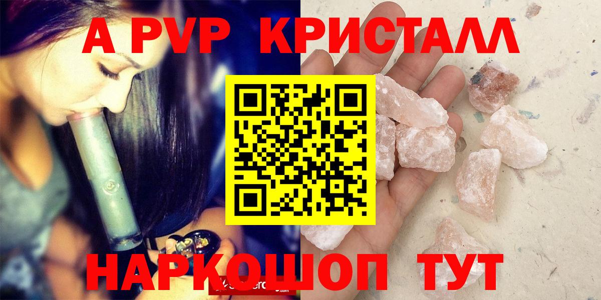 Альфа ПВП Соль Людиново