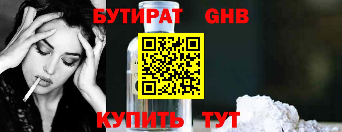 Людиново  Бутират BDO  Вход с VPN 