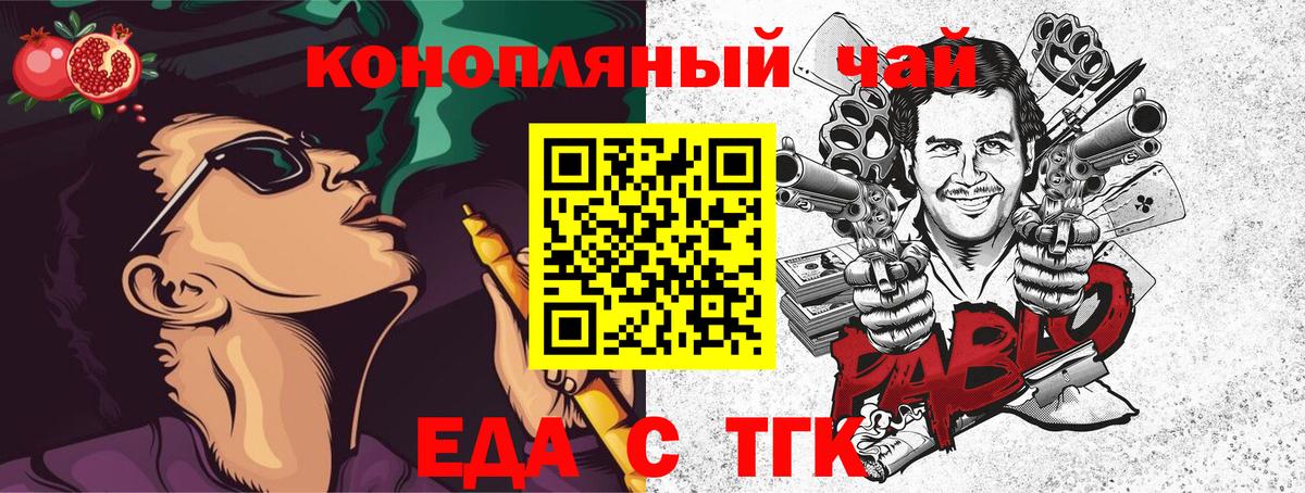 Людиново  Еда ТГК конопля  Вход с VPN 