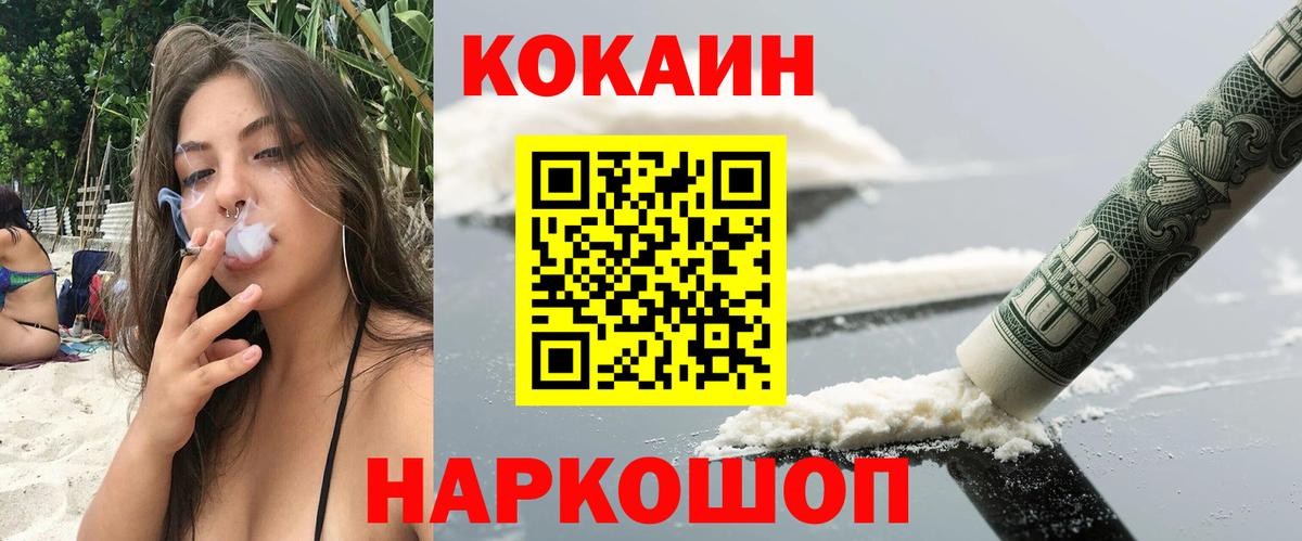 Людиново  COCAIN  Вход с VPN  КОКАИН Эквадор  Кокаин FishScale 