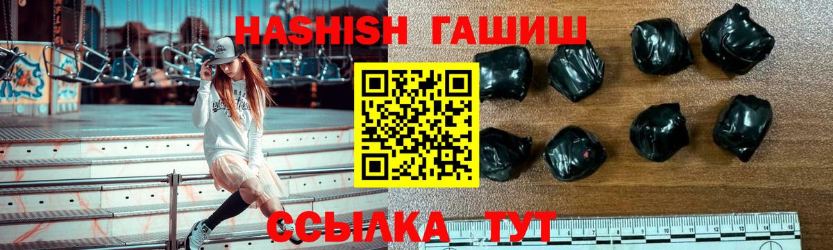 ГАШ гашик Людиново