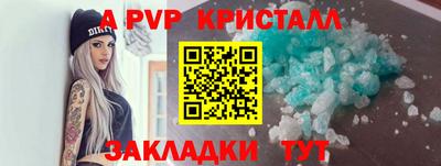 спайс Ипатово