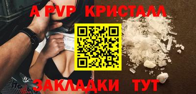 спайс Ипатово