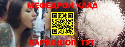 спайс Ипатово
