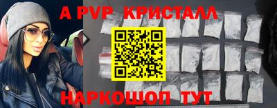 спайс Ипатово