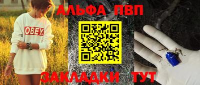 спайс Ипатово