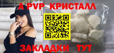 спайс Ипатово