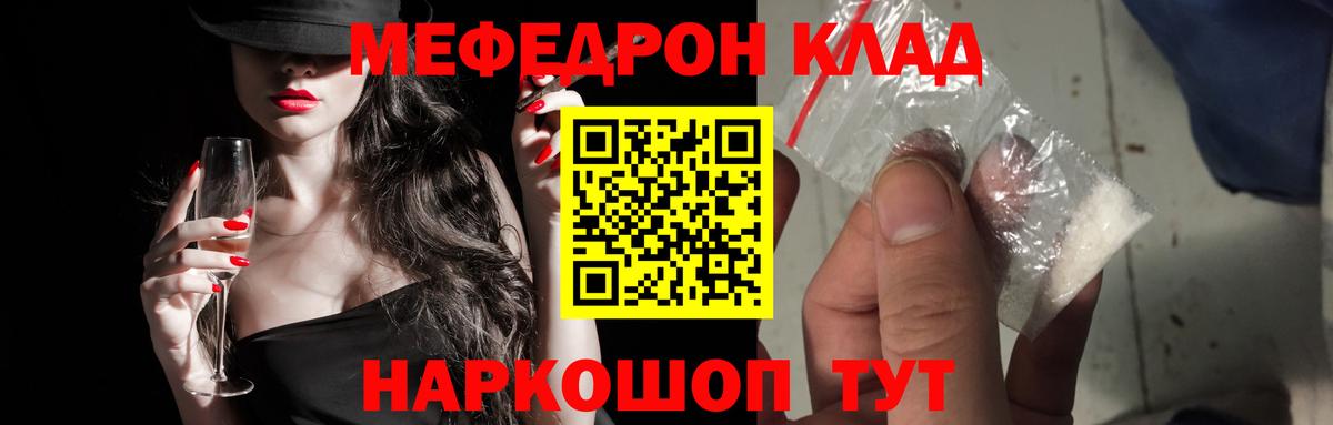 Мефедрон мука Людиново