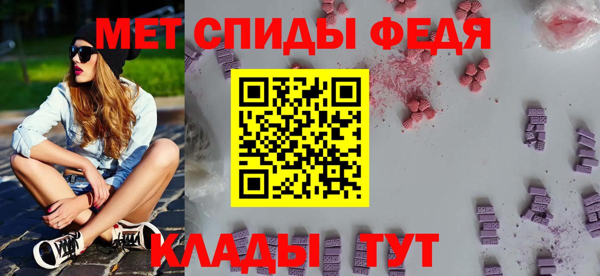 Метамфетамин мет Людиново