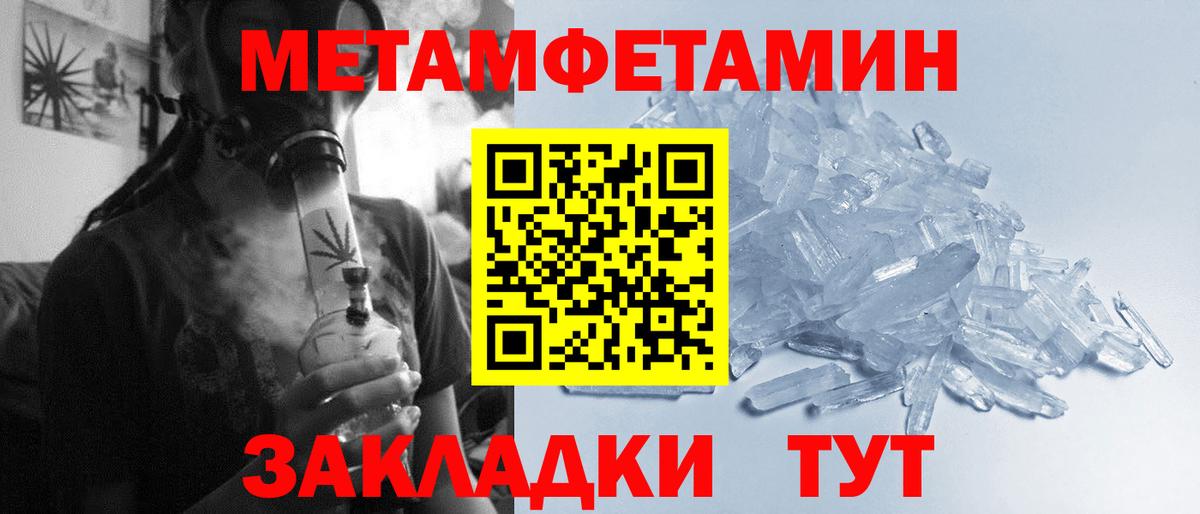 Людиново  Метамфетамин Methamphetamine  Вход с VPN 