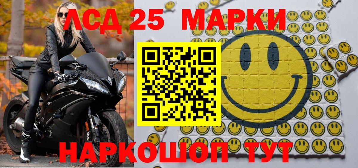 Наркотические марки 1,5мг Людиново