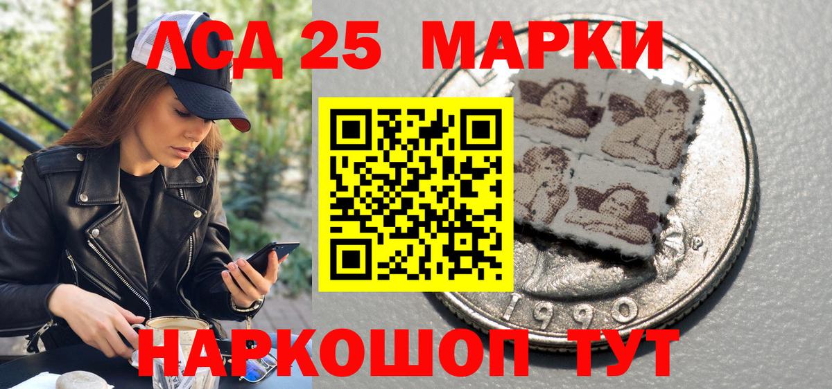 Марки 25I-NBOMe 1500мкг  Вход с VPN  Марки N-bome  Людиново 