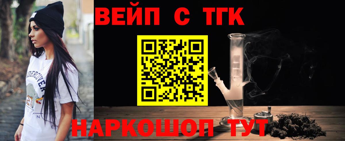 ТГК концентрат  Дистиллят ТГК жижа  Вход с VPN  Людиново 